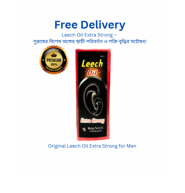 Leech Oil Extra Strong – পুরুষের বিশেষ অঙ্গের স্থায়ী পরিবর্তন ও শক্তি বৃদ্ধির মহৌষধ!
